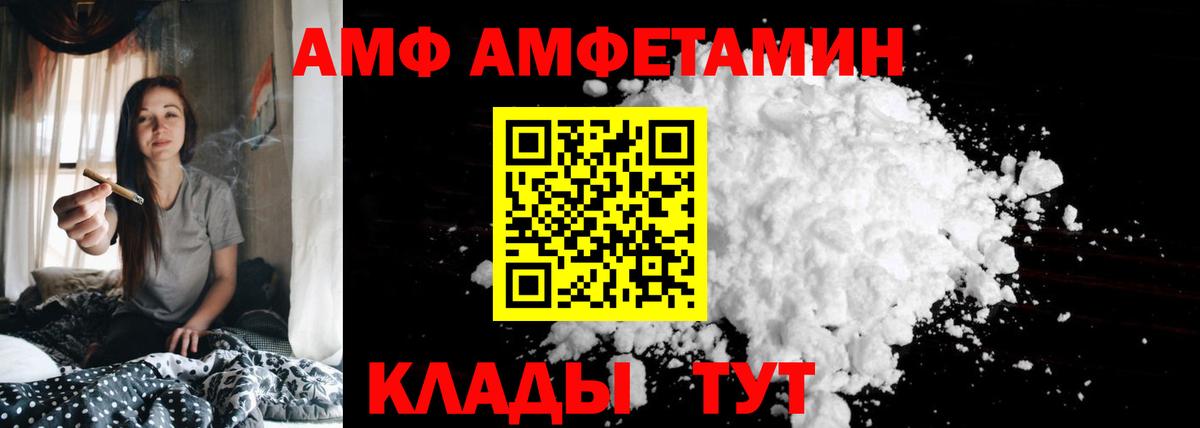 Клин  АМФ  Вход с VPN  Амфетамин 98% 