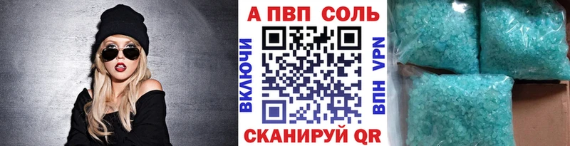 A-PVP VHQ  Клин 