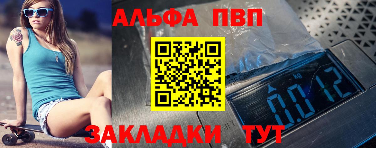 Alfa_PVP крисы CK  APVP кристаллы  Клин  купить наркотик  Вход с VPN 