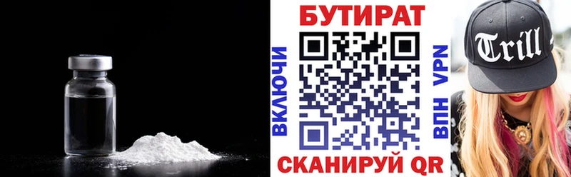 MEGA как зайти  Клин  БУТИРАТ 1.4BDO 