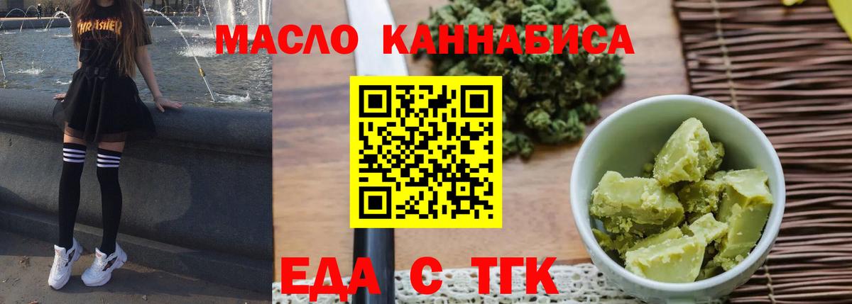 Клин  Canna-Cookies конопля  Вход с VPN 