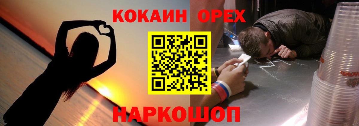 Cocaine 97%  Кокаин Перу  Вход с VPN  Клин 