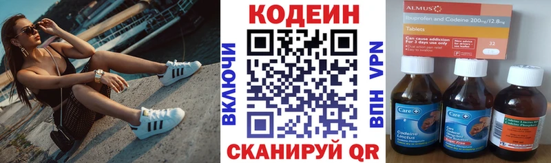 купить наркотик Клин нарко площадка официальный сайт Codein Purple Drank