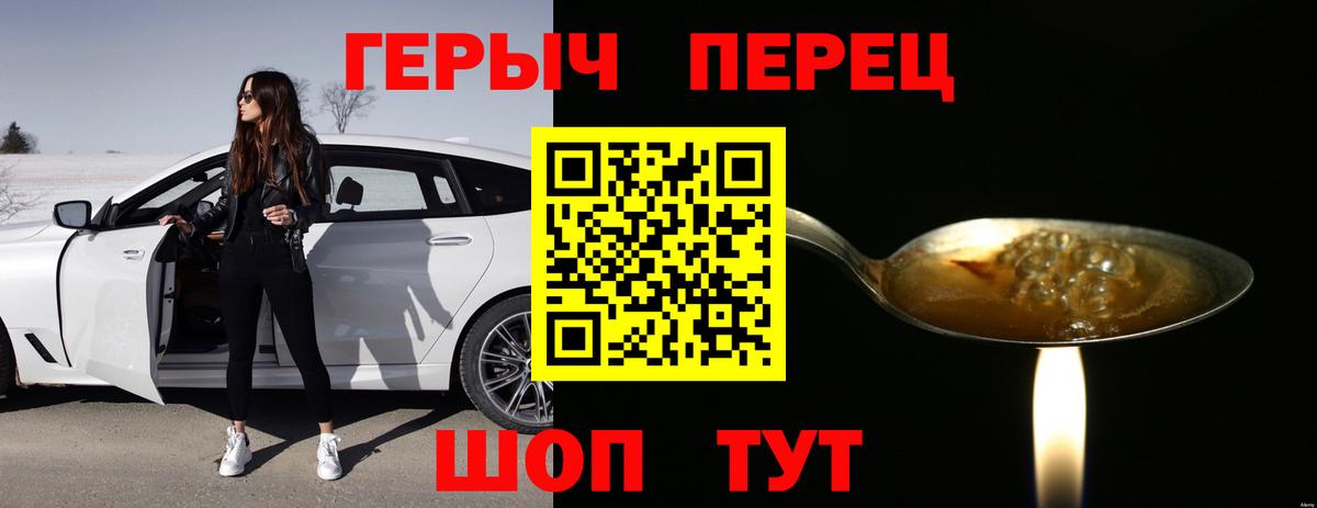 Героин  Вход с VPN  Клин  Героин гречка 