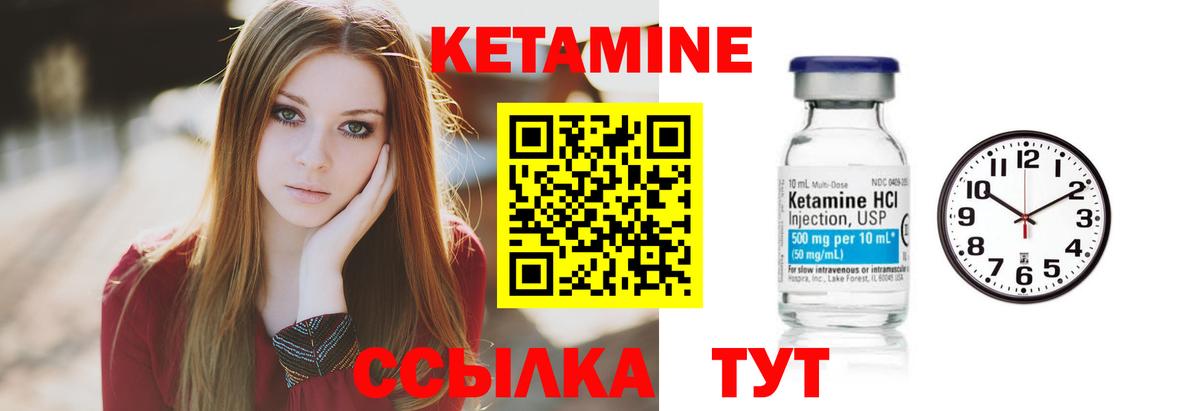 Клин  Кетамин ketamine  Вход с VPN 