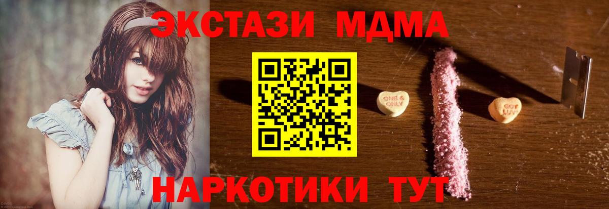 МДМА VHQ  Вход с VPN  МДМА кристаллы  Клин 