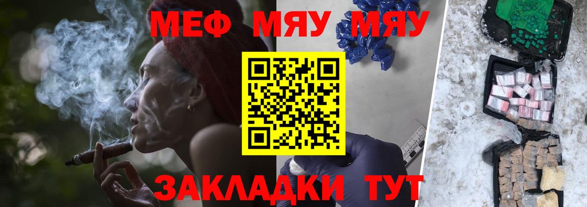 Меф кристаллы Клин