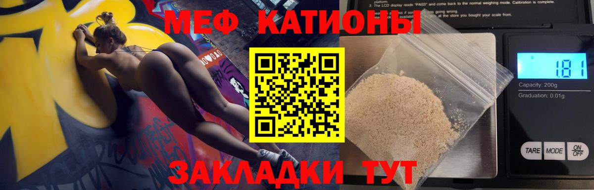 Клин  Меф кристаллы  Вход с VPN  Мефедрон 4 MMC 