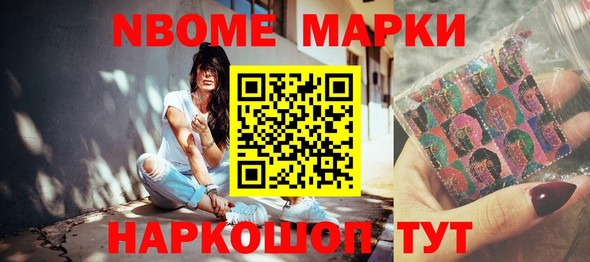 Марки NBOMe 1,8мг  Вход с VPN  Клин  Марки NBOMe 1,8мг 
