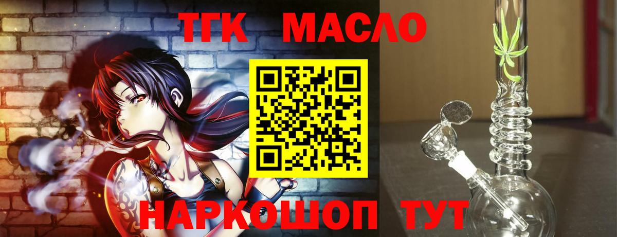 ТГК Wax Клин